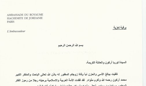 Hommage de l'Ambassade du Royaume Hachemite de Jordanie (Paris)