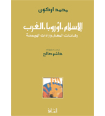 - الاسلام،أوروبا،الغرب. رهانات المعنى وارادات الهيمنة. ترجمة 
هاشم صالح.دار الساقي.بيروت. 1995